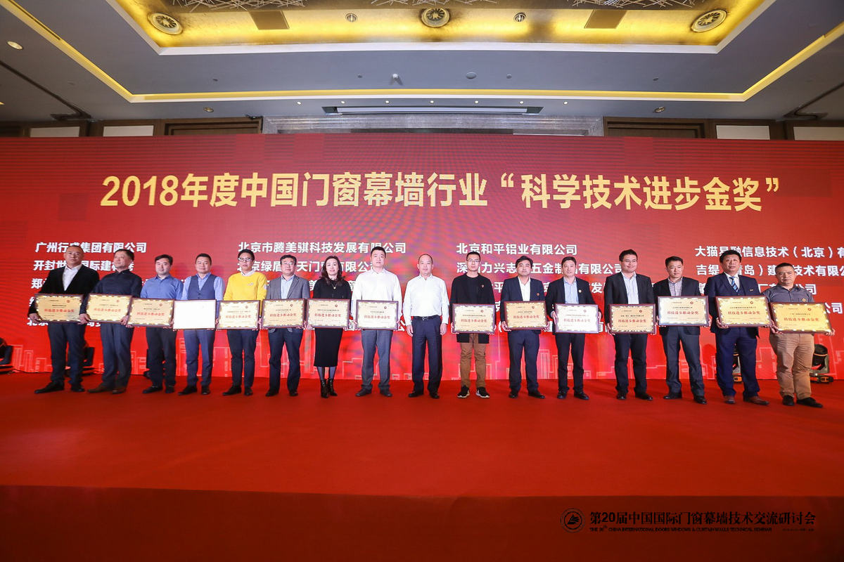 剛剛，北京研討會(huì)落幕，AAG亞鋁再獲金獎(jiǎng)!