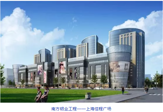 南方鋁業(yè)丨高端門窗，是如何釋放建筑型材的魅力的？