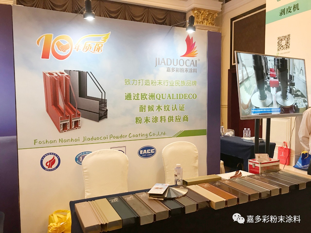 嘉多彩丨雙會(huì)落幕 但征途與熱情仍在.jpg