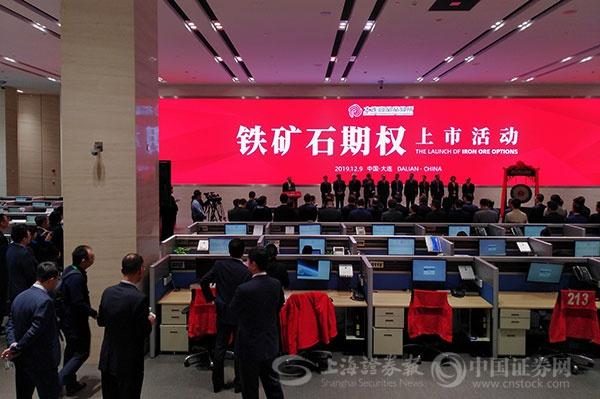 大商所鐵礦石期權(quán)今天正式掛牌上市.jpeg